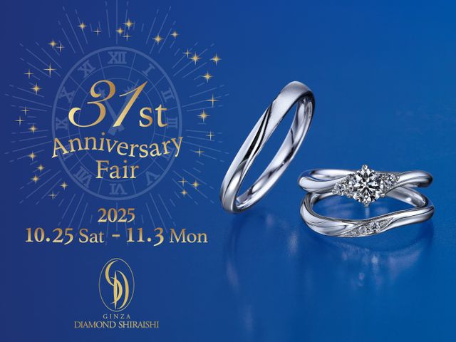 銀座ダイヤモンドシライシについて