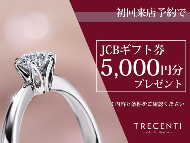 TRECENTI(トレセンテ) そごう千葉店について