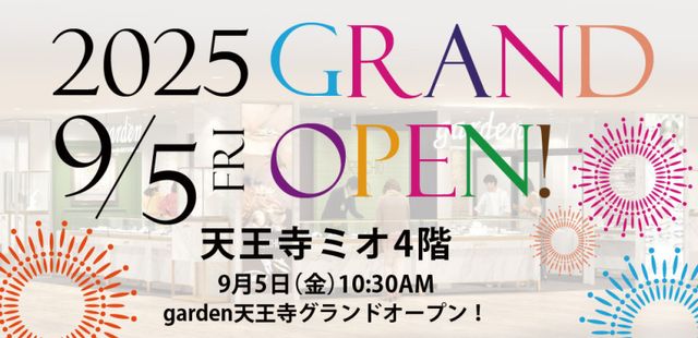 garden(ガーデン)天王寺について