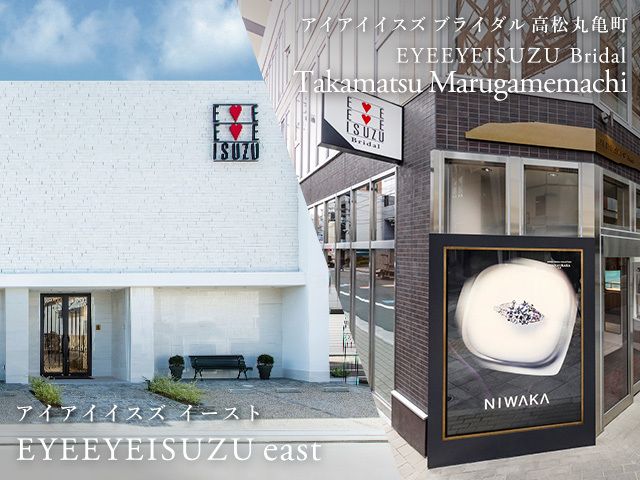 アイアイイスズ ブライダルについて