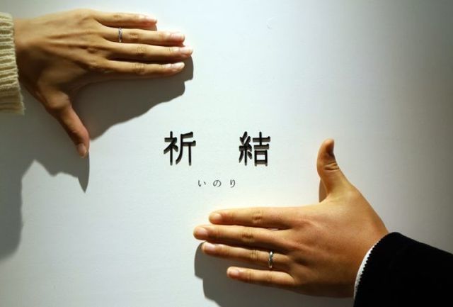 込められた想い