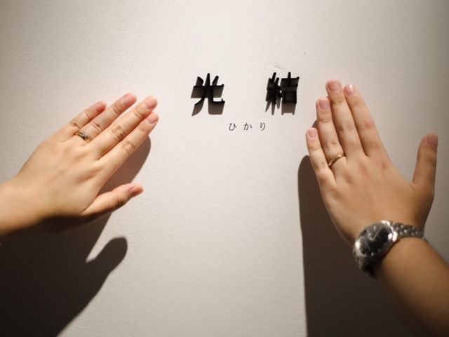 実物を見て…