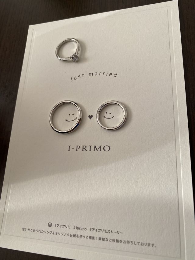 結婚指輪をアイプリモで購入しました