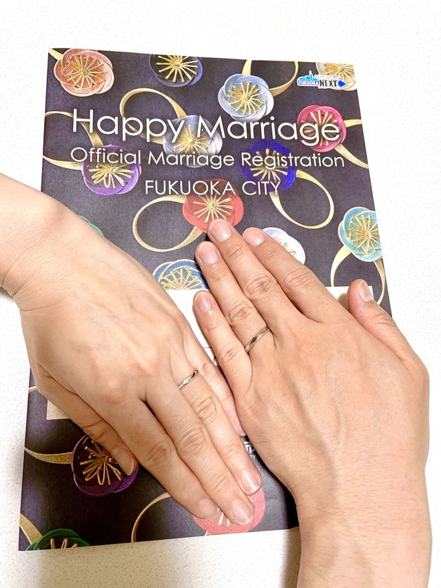 結婚指輪と婚姻届