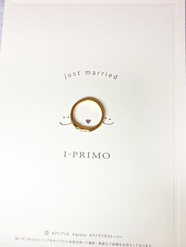 アイプリモで購入した新婦側の指輪です。