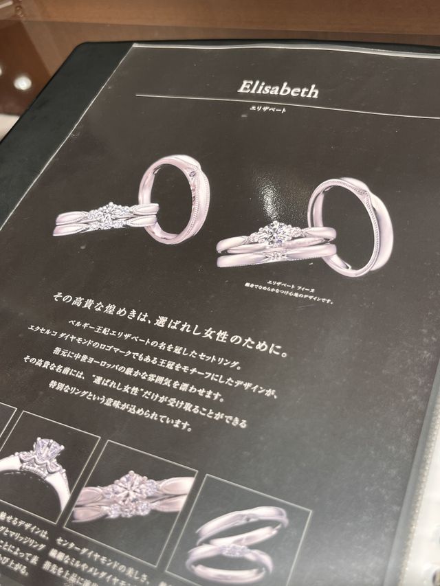 エリザベートの冊子