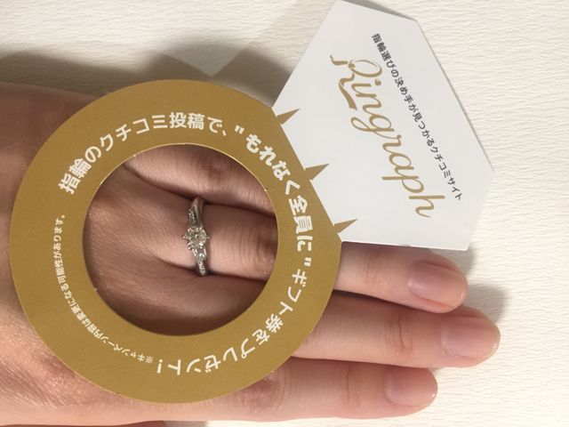 指輪が完成したので記念に