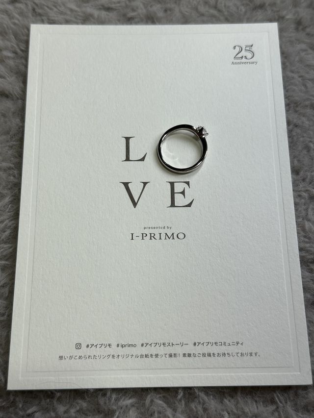 婚約指輪、プラウー