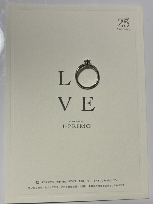 購入時にいただいたシートで撮影