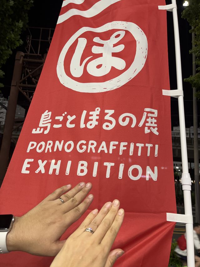 2人が大好きなポルノグラフィティのライブ会場にて…