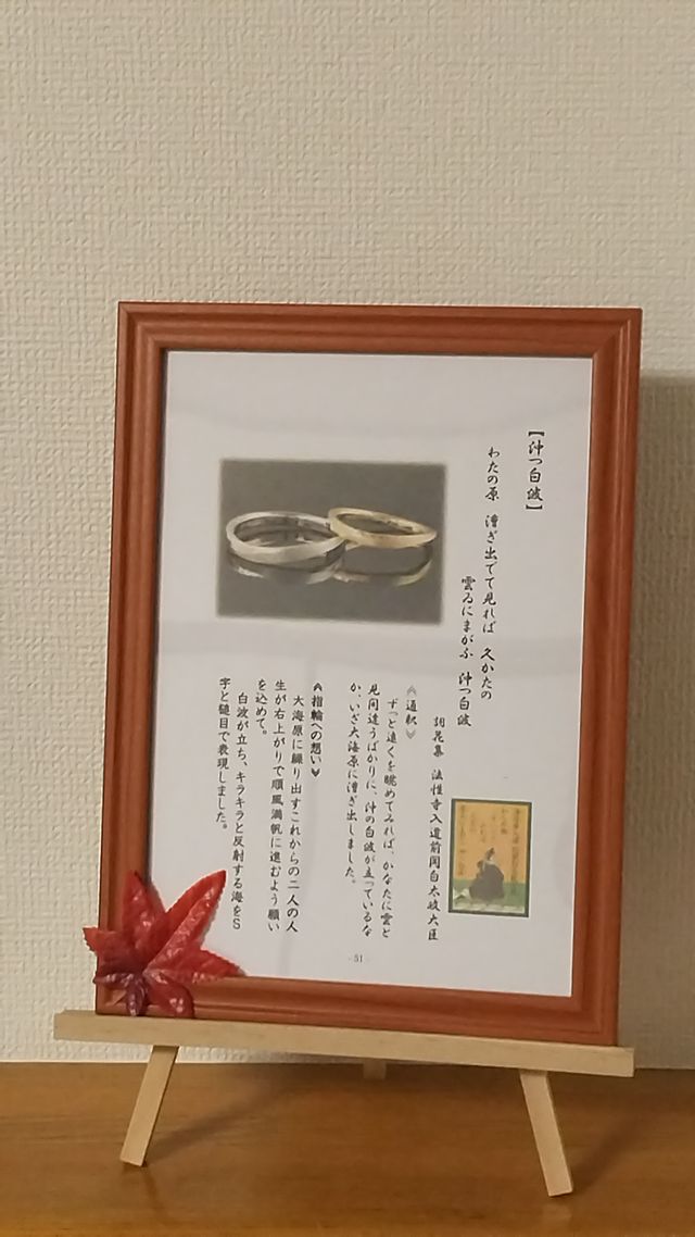 頂いたカタログページをウェルカムスペース飾りに使いました。