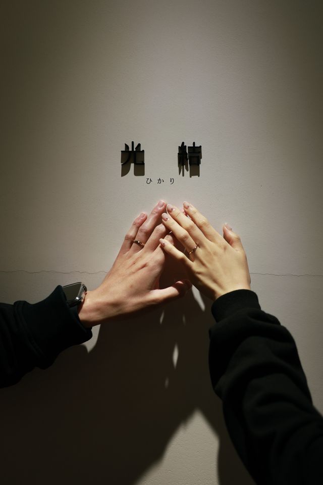 店舗にある光結の前で