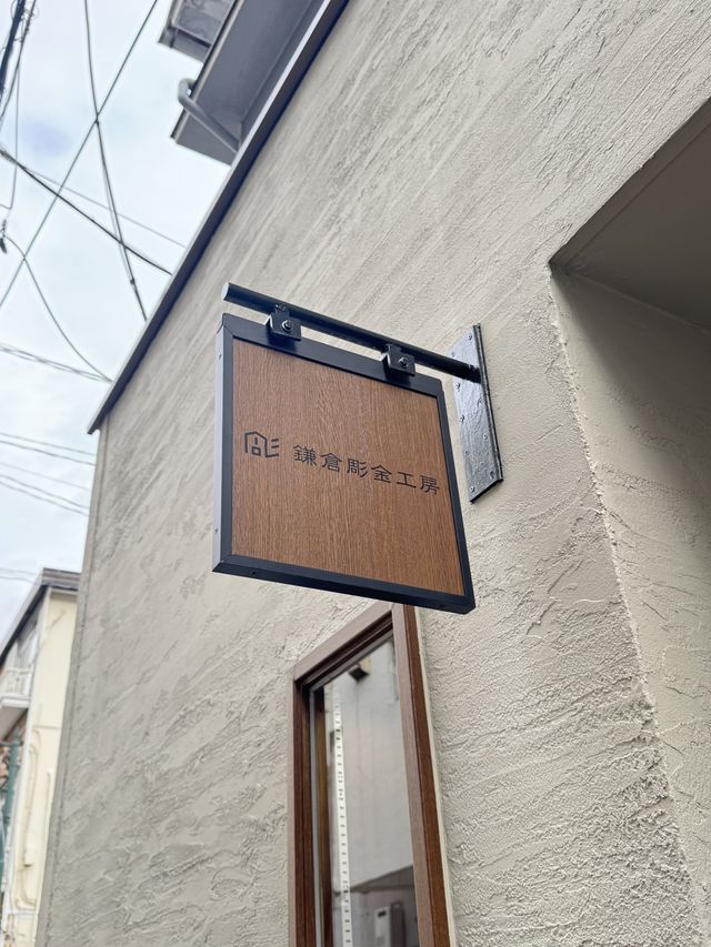 場所は中華街を抜けてしばらく歩いたところ。静かな雰囲気です。