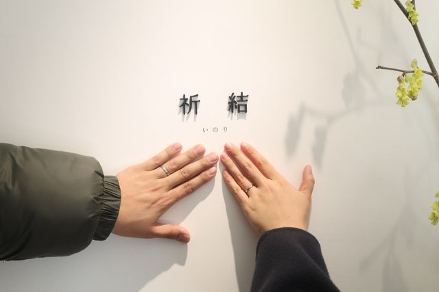 『祈結』の前で撮影した写真