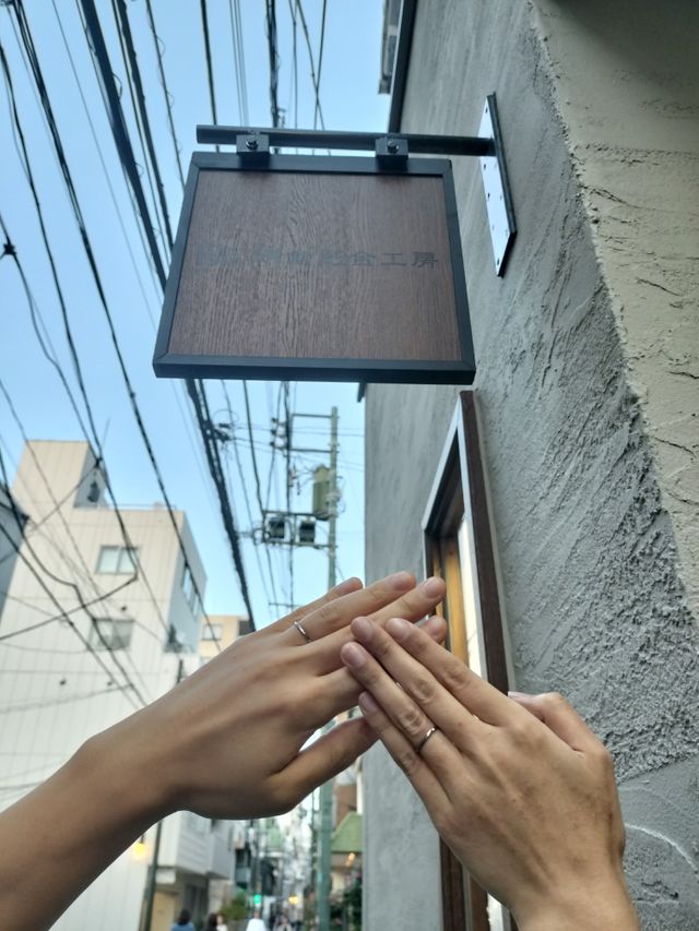 結婚指輪を制作後にお店の方に撮っていただきました。