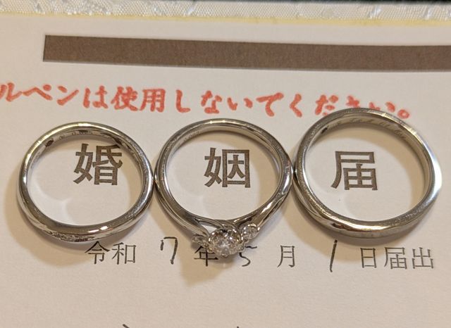 右から、夫の結婚指輪と、私の婚約指輪、結婚指輪です。