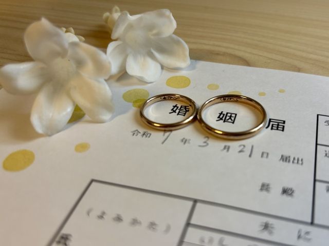婚姻届