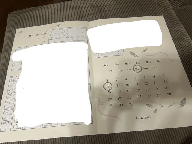 契約時にいただいた婚姻届