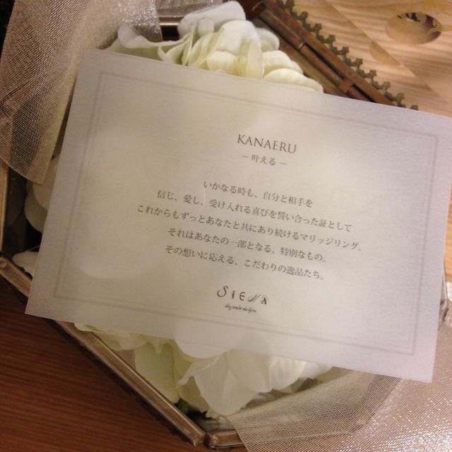 入っていたメッセージカード