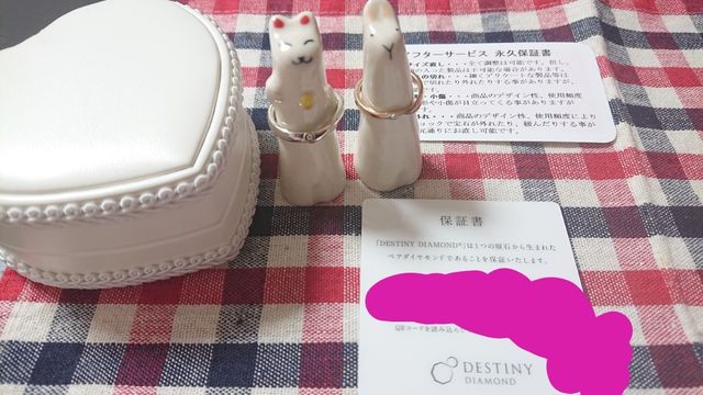 ペアダイアモンドの証、保証書、リング立てもセットです