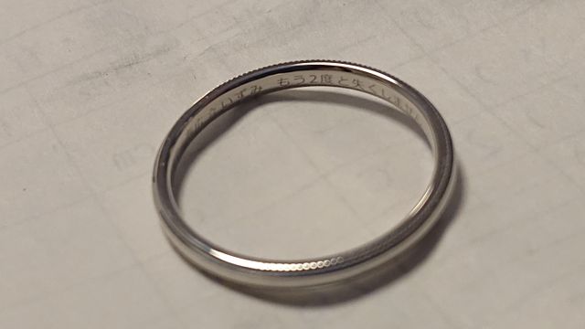 妻と店員さんが意気投合して「もう2度と失くしません」と刻印