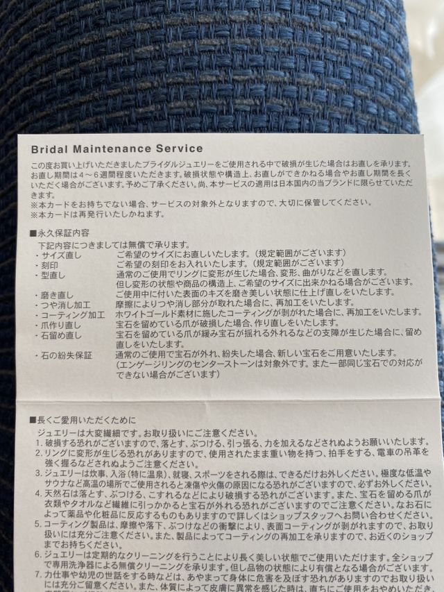 永久保証内容です。