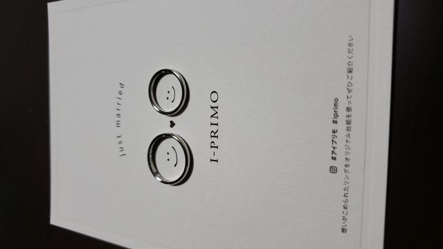 アイプリモ　結婚指輪