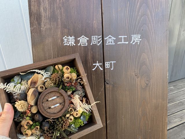 2人の個性が出る結婚指輪。思い入れのあるものができました。