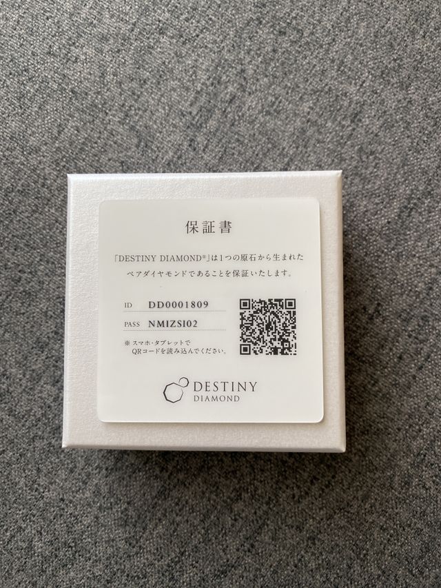 Destinyダイヤモンドがペアダイヤモンドであることの証明