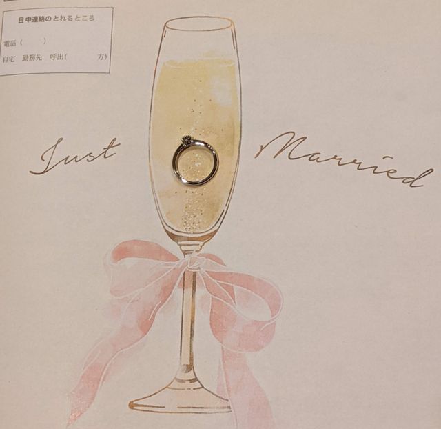 デザイン婚姻届にあわせて