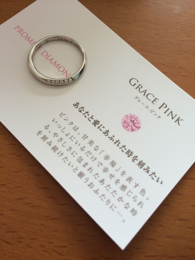 内側にはピンクダイヤ