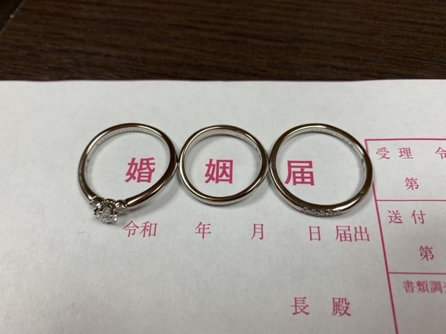 婚姻届と指輪。