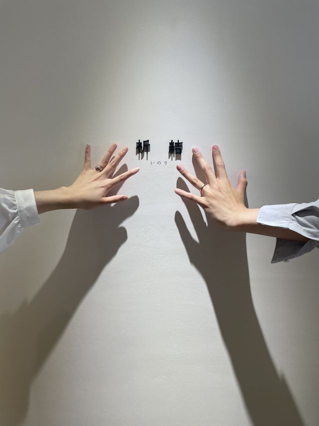 選んだ指輪&rarr;祈結
