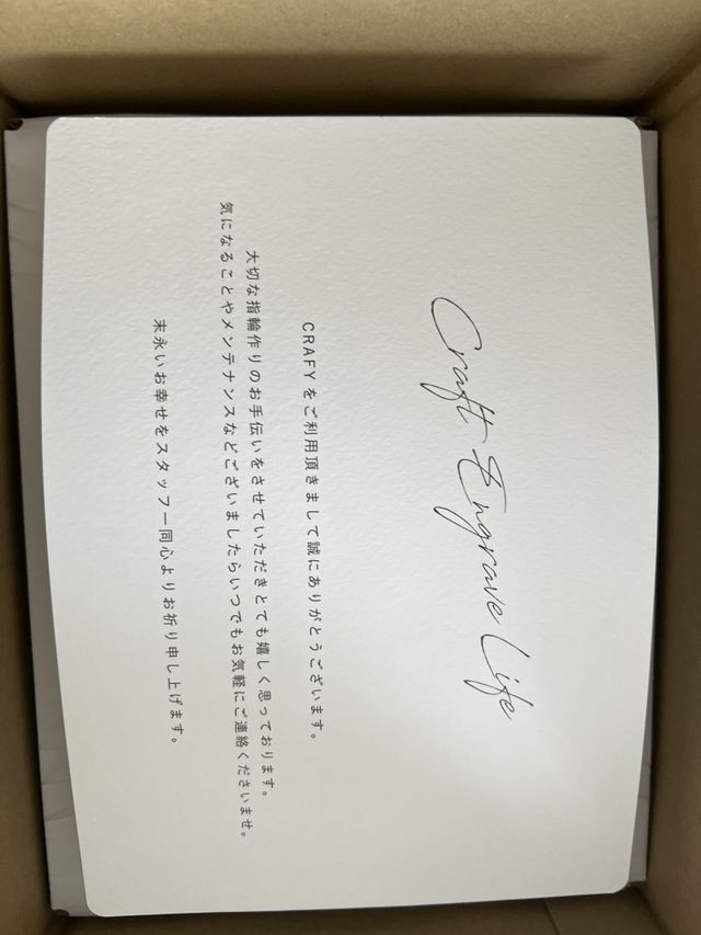 開けた時におしゃれなメッセージが入ってました