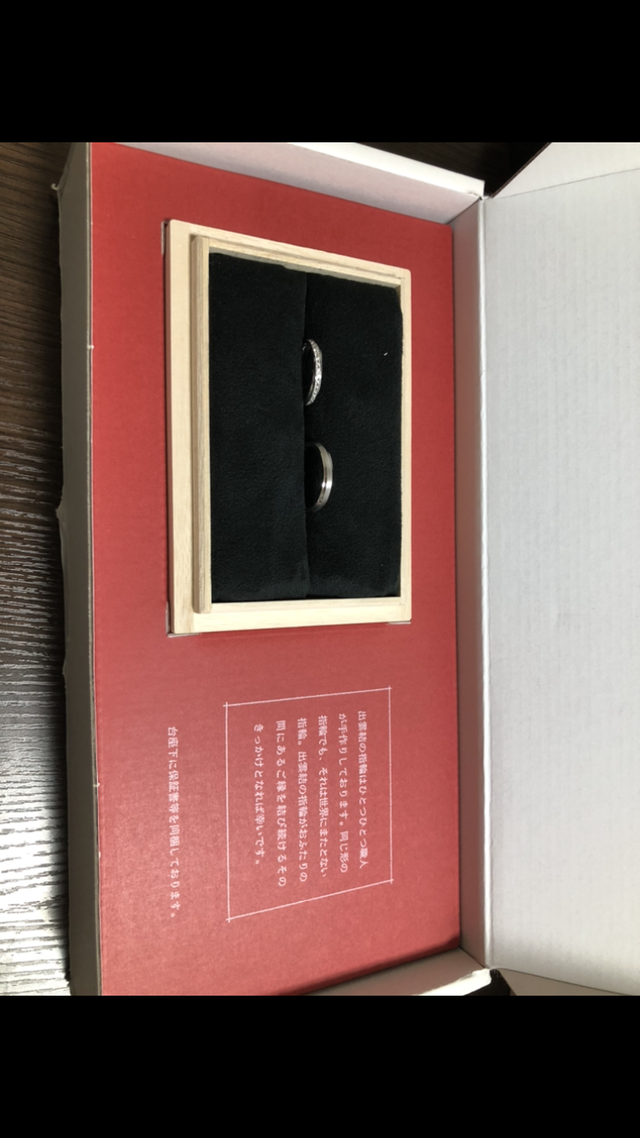 宅配受け取りした指輪