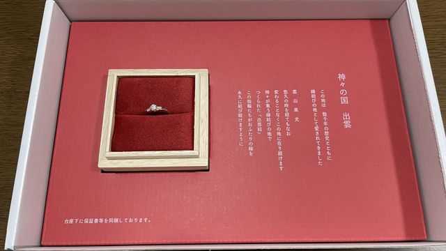 箱を開けた瞬間の驚きは今でも覚えています。