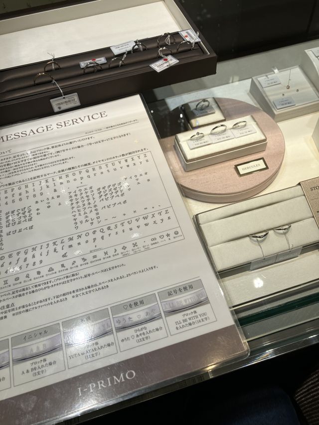 指輪に入れるメッセージを決めた時の写真