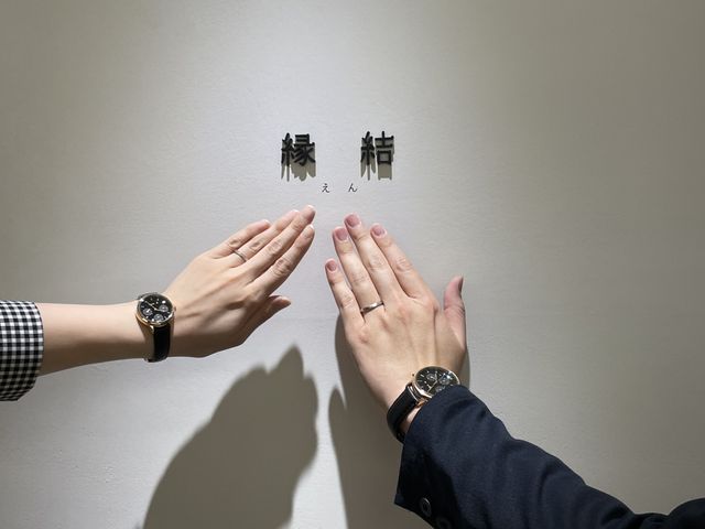 縁結の指輪です