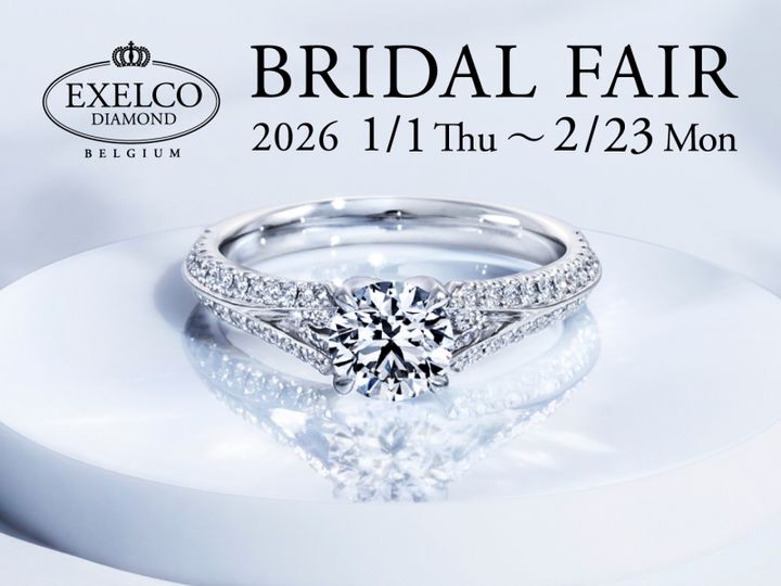 エクセルコダイヤモンド(EXELCO DIAMOND)について