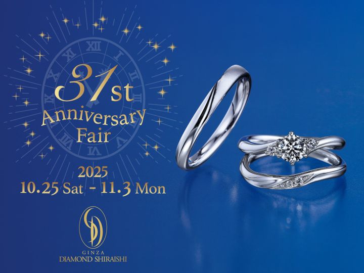 銀座ダイヤモンドシライシについて