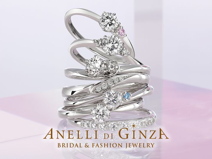 アネリディギンザ(ANELLI DI GINZA)について