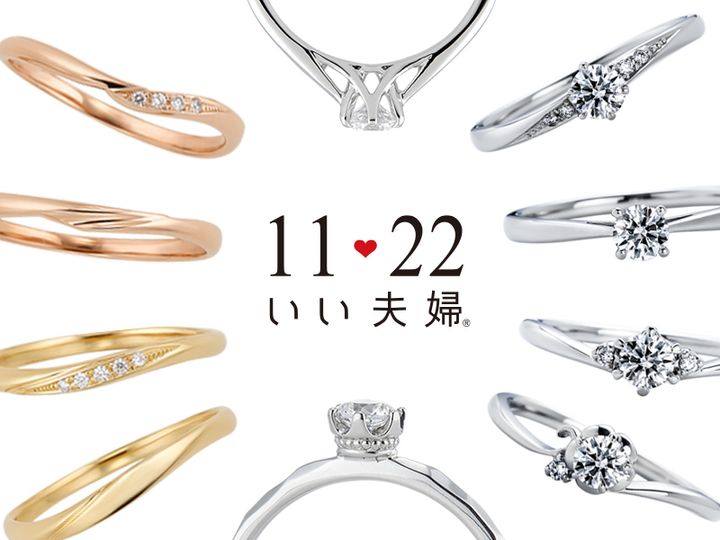 1122 iifuufu bridal(いい夫婦ブライダル)について