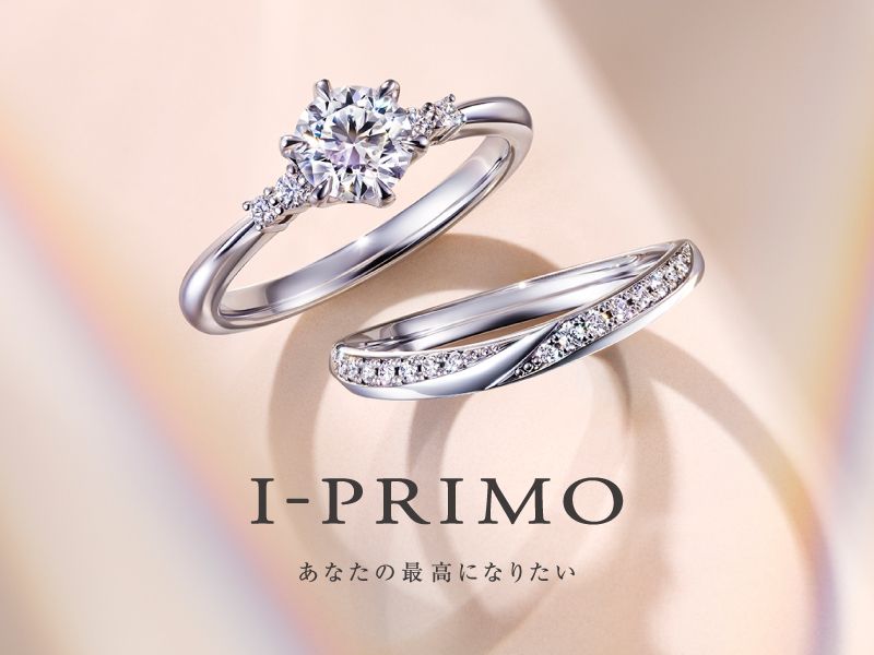 【値下げ】　I-PRIMO アイプリモ 美品 結婚指輪 アイプリモ(I-PRIMO)の結婚指輪・婚約指輪・ブライダルリング