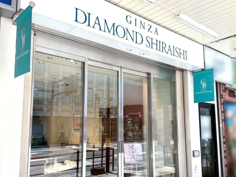 銀座ダイヤモンドシライシ 大宮店