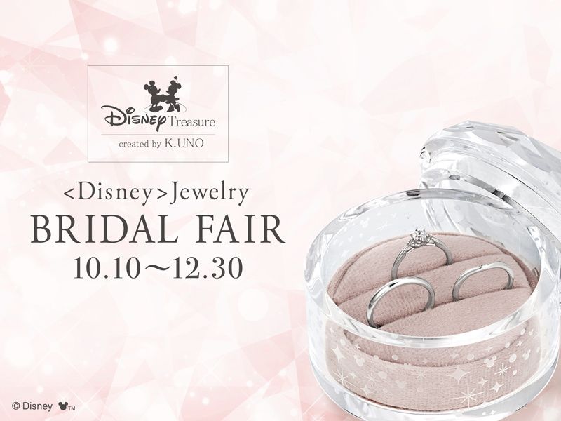 ケイウノ 静岡店の特典情報一覧 | Ringraph(リングラフ)