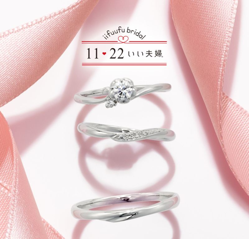 定額制のいい夫婦ブライダルシリーズ