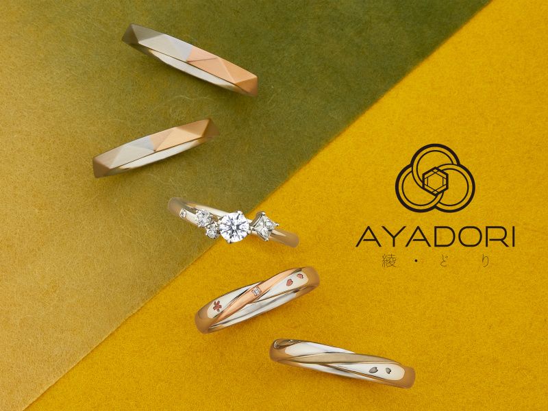 伝統的な技法で和の心を表現した「AYADORI 綾・どり」