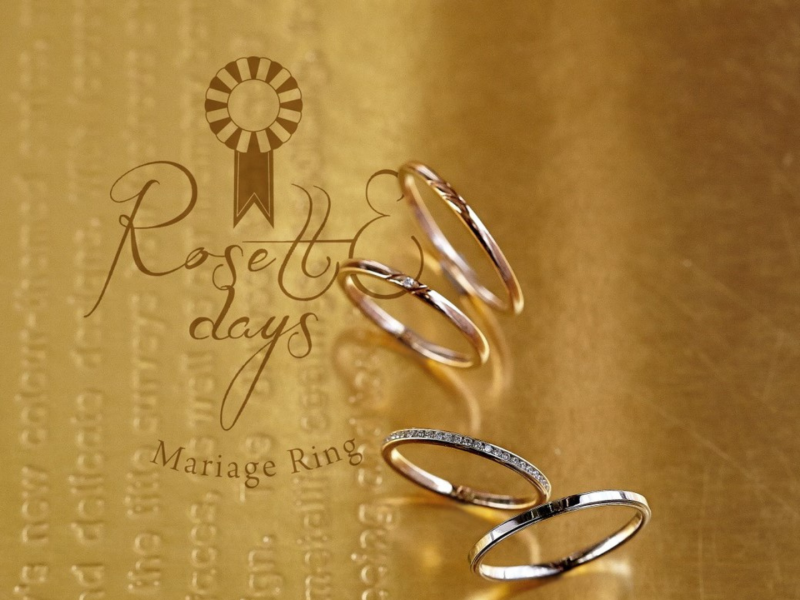 華奢な〈RosettE days〉シリーズは鍛造ならではの細さが魅力！