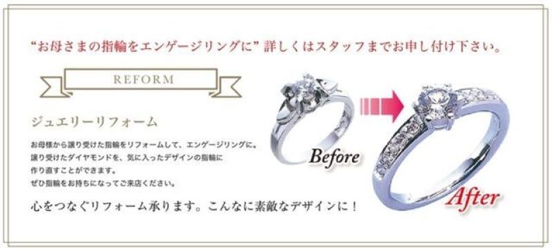 ブライダルリフォームも承っております