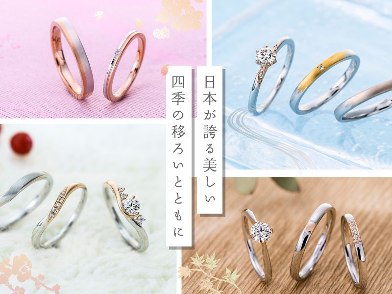 ひなが叶える「日本らしいブランド」 | Ringraph(リングラフ)